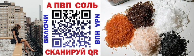 Alpha PVP Соль  сколько стоит  Новохопёрск 