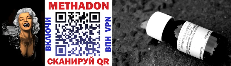 МЕТАДОН methadone  купить  сайты  Новохопёрск 