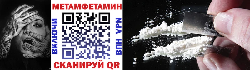 Первитин Methamphetamine Новохопёрск